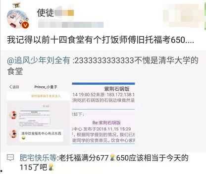 吃瓜兔班长发布过哪些娱乐评论